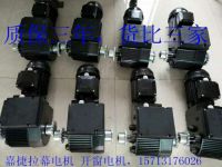 拉幕、開窗電機質(zhì)保三年